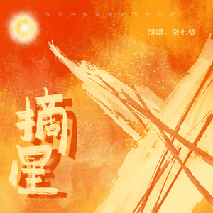 国产iGAO为爱寻找激情歌词
