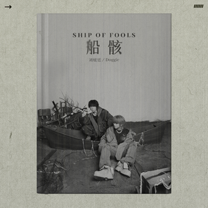 国产iGAO为爱寻找激情歌词
