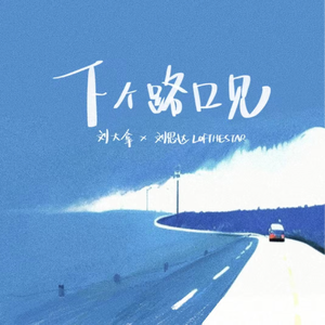 国产iGAO为爱寻找激情歌词
